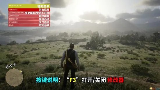 《荒野大镖客2》ScriptHookv0.1.2单机修改器使用说明