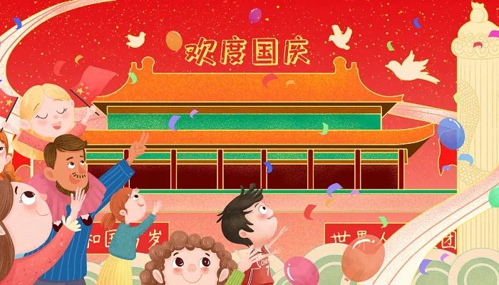 国庆节放假2021年放几天 国庆调休2021安排