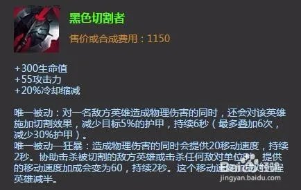 lol荒漠屠夫上单出装|lol荒漠屠夫加点