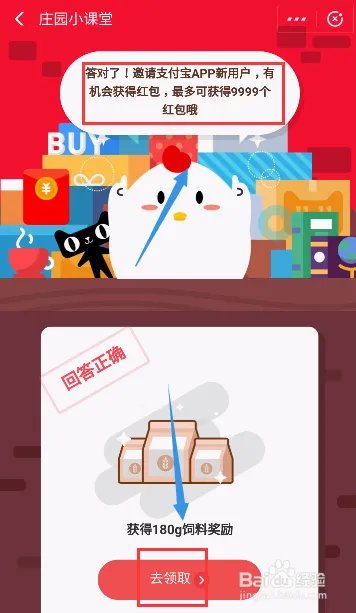 你知道怎么获得寻找幸运新大红包的正确方式吗