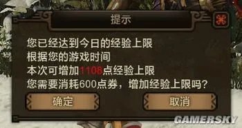 怪物猎人OL点券兑换经验 经验上限满了怎么办