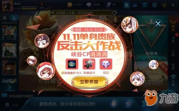 王者荣耀峡谷cp消消消全CP配对答案 峡谷CP消消消配对攻略