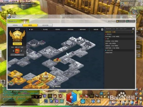 峭壁庭院的可爱宝贝旅馆前的黄金宝箱在哪里