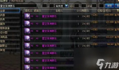 dnf星空深渊灵石怎么获取   星空深渊灵石