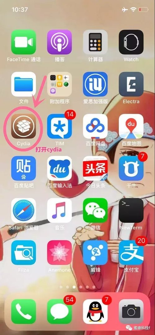 苹果软件源怎么添加（苹果手机越狱后如何添加软件源教程）