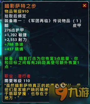 魔兽世界7.1.5橙装改动汇总 WOW7.15版本橙装改动一览