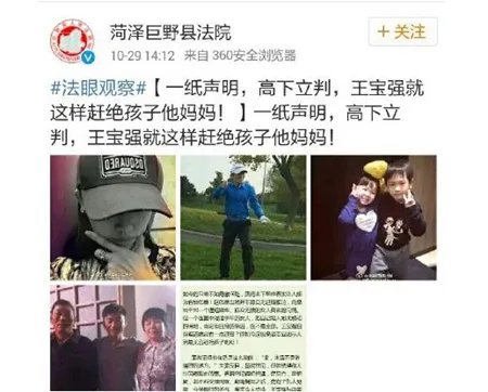 法院公开力挺马蓉 这时候站出来居心何在？