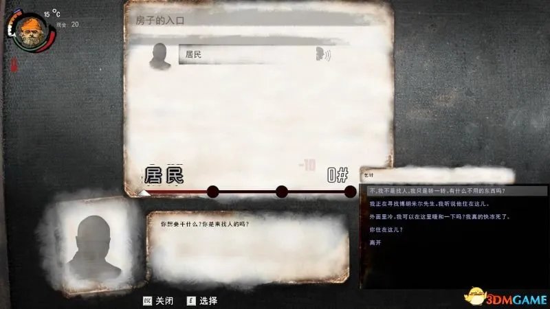 乞丐模拟器 图文攻略 游戏上手指南教程攻略