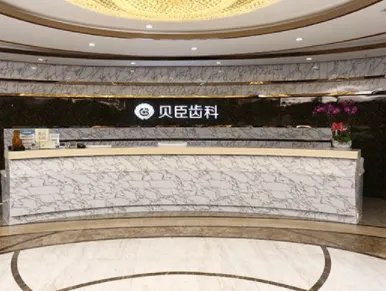 成都牙齿矫正医院有哪些_价格表(价目表)一览