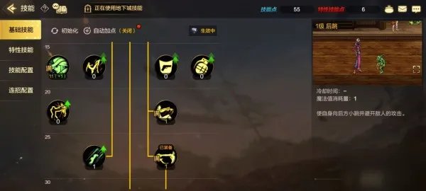 《dnf》手游漫游怎么加点 漫游加点攻略