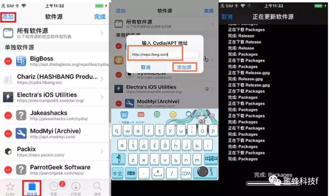 苹果软件源怎么添加(苹果手机越狱后如何添加软件源教程)