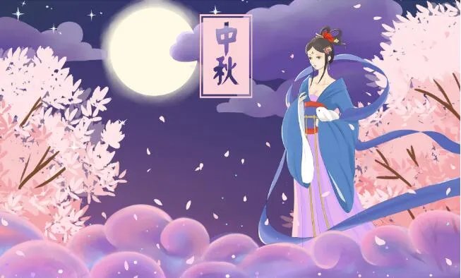 2020中秋祝福动态图片带字 祝您中秋节快乐动态图片大全