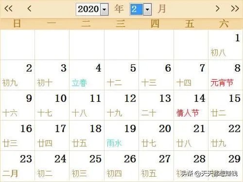 2月29号是什么节日?