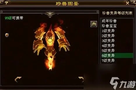 天龙八部珍兽大全介绍 天龙八部珍兽岩魂宝宝介绍