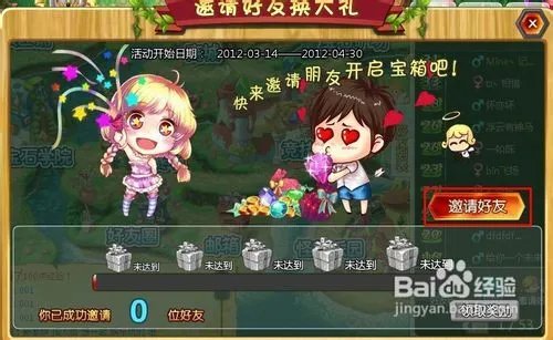 宝石总动员图标怎么点亮