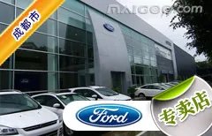 成都市十大福特4s店 成都福特4s店排行榜 成都福特汽车经销商