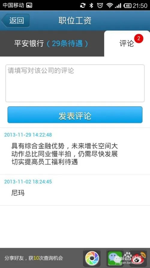 爆工资如何使用