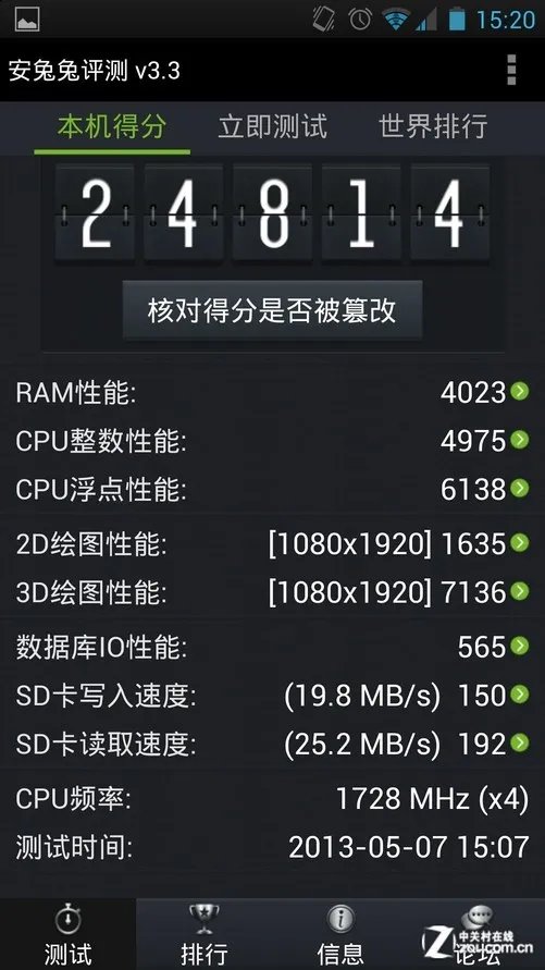 新老四核对决 骁龙600比APQ8064强多少?