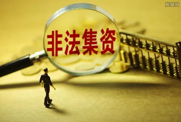 卷走10亿拥23套房 投资者为什么都被她忽悠了