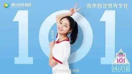 段奥娟八卦盘点:创造101段奥娟资料背景简介