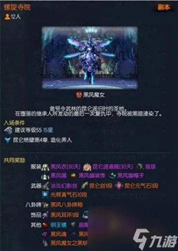 剑灵武器成长树 剑灵武器成长树最新图