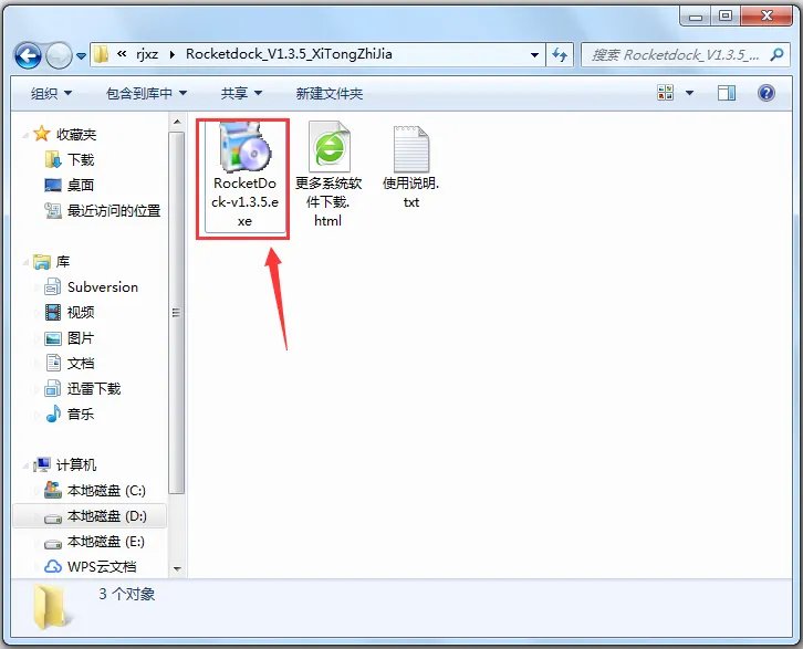 rocketdock中文最新版