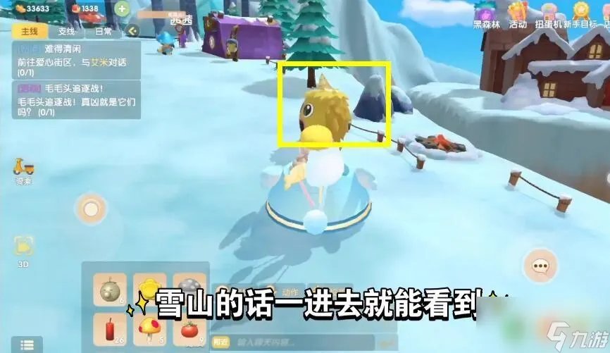 摩尔庄园毛毛头在哪