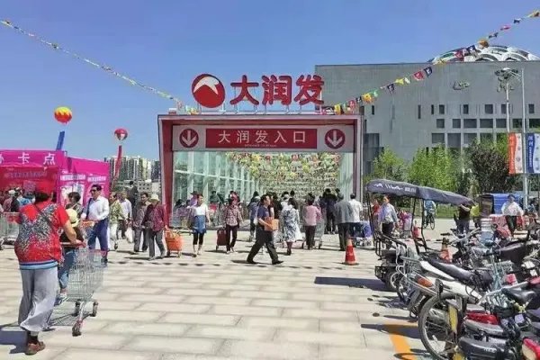 山东济南大润发发臭隔夜肉洗了再卖，你认为超市这么做合适吗？