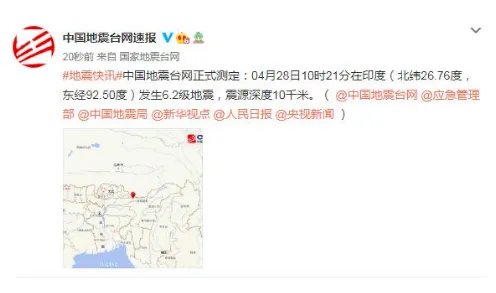印度发生6.2级地震，震源深度多少？