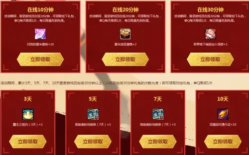 DNF粉丝狂欢节活动开启 在线即可获得丰厚奖励