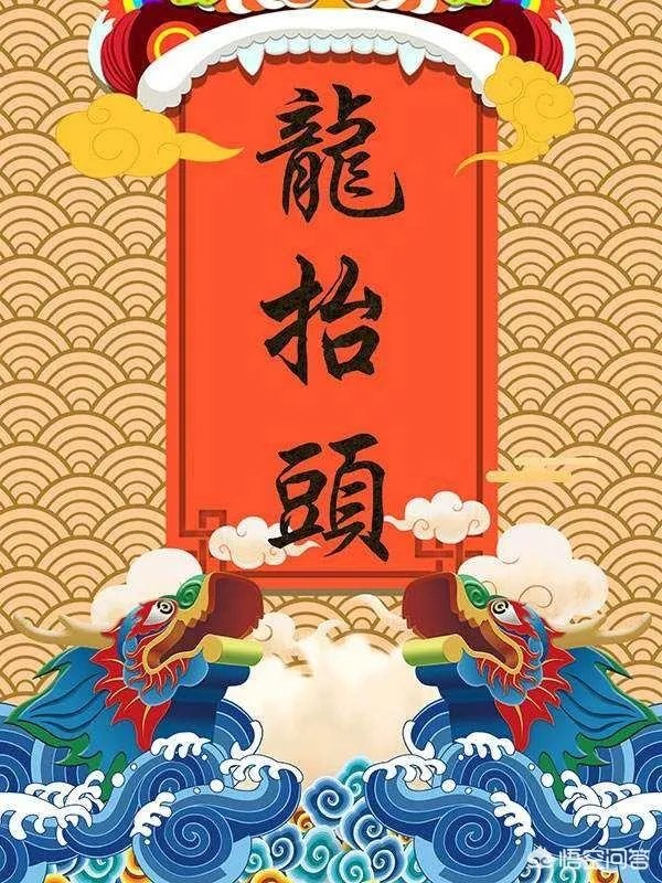 龙抬头遇上三八节有什么意义？