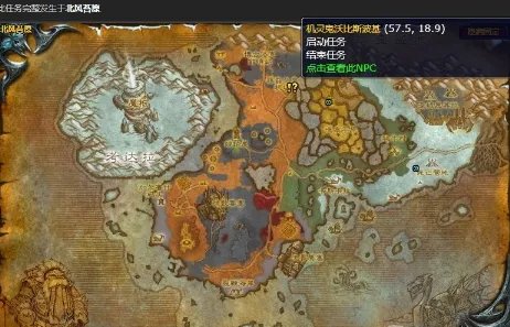 魔兽世界还要一些东西任务怎么做