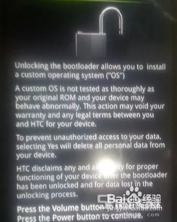 HTC T328t官方解锁及Root教程!!!小白实战教程