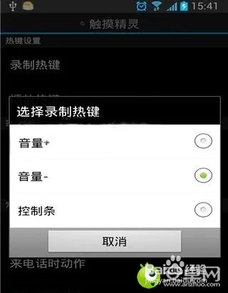 天天连萌刷分辅助神器脚本插件安卓设备亲测可用