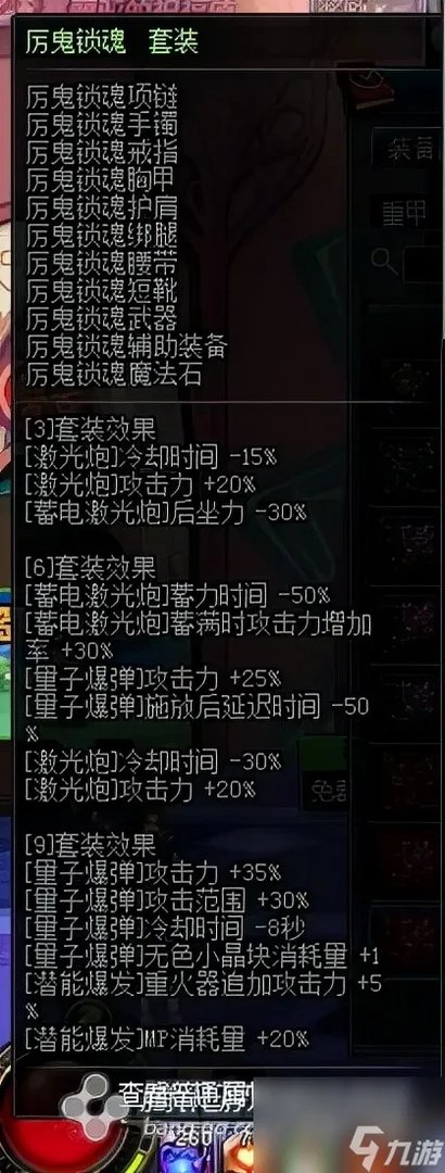 dnf爆裂的信徒套装 盘点经典的异界套