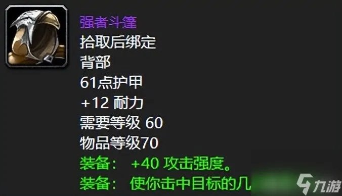魔兽世界boss掉落大全 60年代世界BOSS公认最强掉落