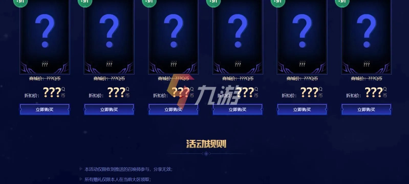 《LOL》幸运召唤师9月网址2021 英雄联盟幸运召唤师活动地址