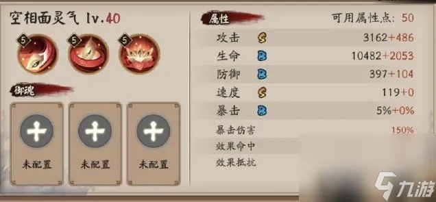 《阴阳师》河童竞速阵容怎么搭配 河童竞速阵容玩法推荐