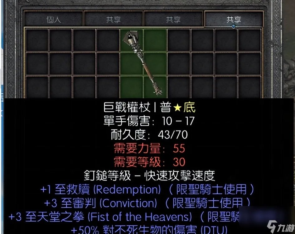 dnf圣骑士装备推荐 地下城圣骑士武器对比推荐