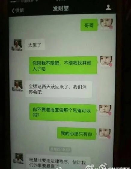 马蓉宋喆聊天记录被曝被曝光:内容太污了(图)