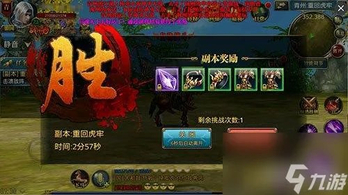 御龙在天虎牢关副本在哪里 御龙在天虎牢关副本任务打法