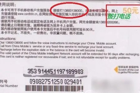 怎样用中国移动充值卡充值手机