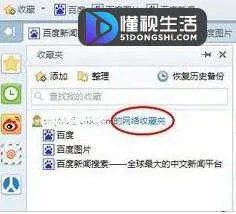 360浏览器中的收藏夹在哪个文件夹