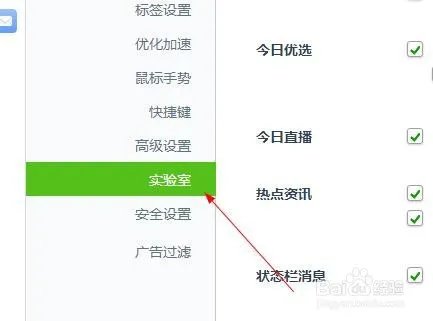如何不让360浏览器右下角老是有网页广告弹出