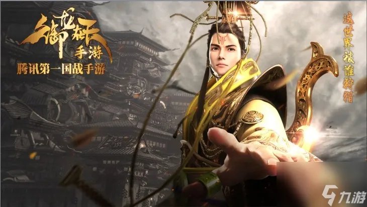 御龙在天挑战孙尚香任务在哪找 挑战孙尚香任务流程方法