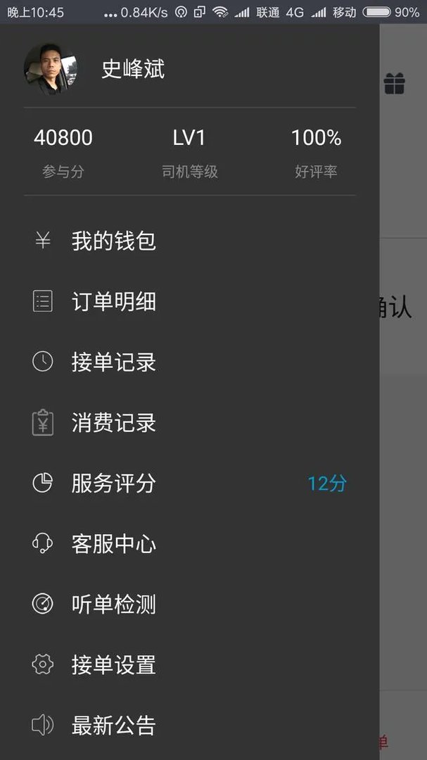 易到司机的钱无法提现，难道不了了之吗？