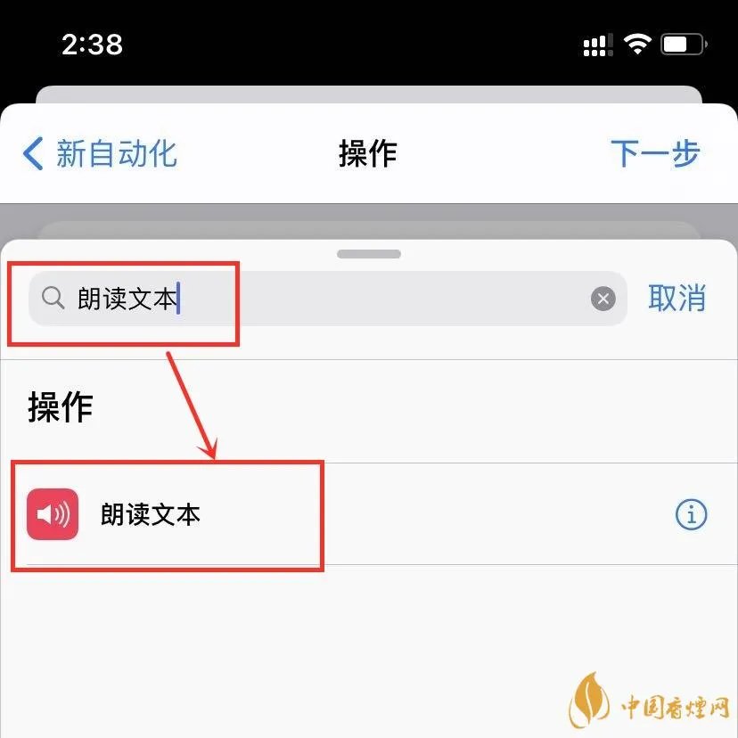 电量充满警示闹铃怎么设置 电量充满警示闹铃详细教程