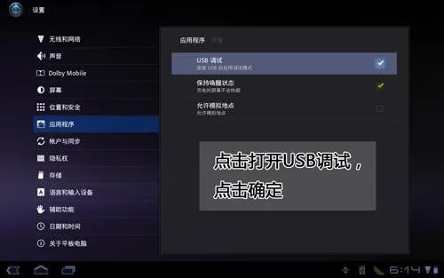 平板连接电脑没反应怎么办 平板怎样连接电脑