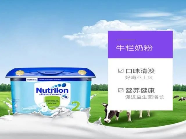 荷兰牛栏和a2奶粉哪个的营养价值比较好？
