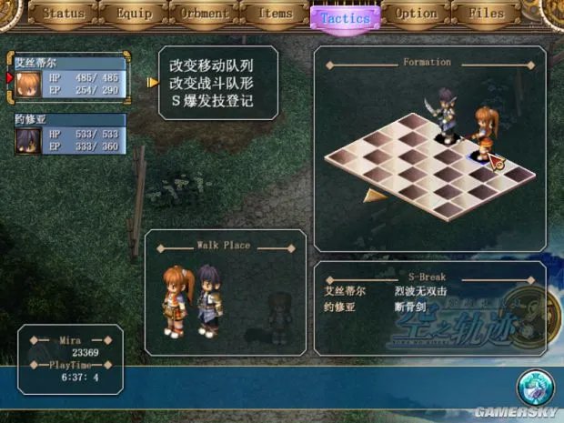 《空之轨迹FC》全主线支线任务流程攻略(含迷宫地图)